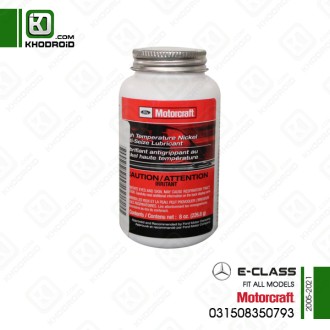 ضد زنگ بنز e class و 2005 تا 2021 motorcraft و 031508350793